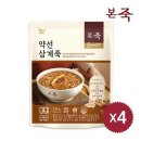 본죽 - 광명시 광명동 | 본죽