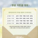 진성식품 | 뮤지컬 베르테르 후기, 커튼콜 (양요섭, 류인아, 임정모, 류수화) | 신도림 링크아트센터 B구역 19열