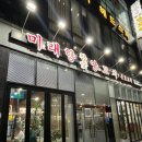 홈플러스(주)광주하남점 | 하남동 양꼬치 맛집, 하남2지구 밥집 추천, 내돈내산 후기｜하남동 미래향 참숯 양꼬치