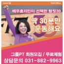 탑핏30
