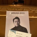 전재성&amp;일리야라쉬코프스키 바이올린 리사이틀(2025.4.18.19:30, 예술의전당ibk홀)