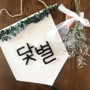 메이크업닻별