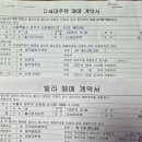 [서울 빌라 매도 후기] 신림동 빌라 매도하고 왔습니다!