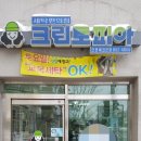 모현 세탁소 이미지