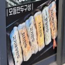 더조은명가손만두 - 춘천시 방송길 77 | 더조은명가손만두