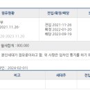 아름초등학교 버스정류장 이미지