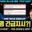 이재명, 리박스쿨 나라가 뒤집힐 것 이미지
