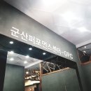 군산퍼포먼스센터 이미지