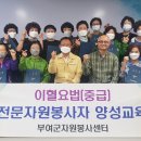 이혈요법 이미지