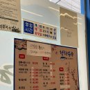 청하복국 이미지