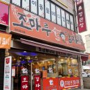 다이소원종사거리점 이미지