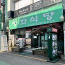 애호박 | [ 광주 불로동 ] 설 연휴 가족여행 (13) 평화식당 애호박찌개 후기 | 웨이팅·주차 정보 정리