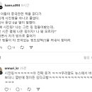 ㅅㅂ이거 시진핑보다 바이든이 더 웃겨 이미지