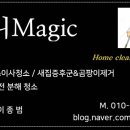 하우스디 | 금천구입주청소 완벽한 마무리 G밸리하우스디어반 후기