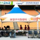 대구장애인보장구수리센터 이미지
