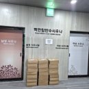 백만암반수사우나 이미지