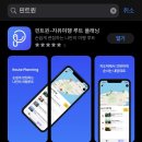 핀트윈