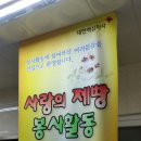 적십자사와 함께하는 사랑의 제빵 봉사활동 이미지