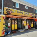 이가네삼계탕 이미지