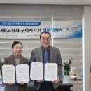 구미시선산치매안심센터 | 구미시 선산치매안심센터, (사)대한노인회 구미시지회와 업무협약