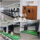 이엑스알(EXR)스포츠센타사우나 | 골프장, 사우나 시설 좋은 광진구 스포츠센터 '리버사이드스포츠센터' 후기