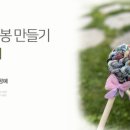 업사이클링 양말인형만들기 이미지