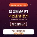 뽑고 또 뽑기 | 데일리샷 주류뽑기 2회차 후기 또 질렀습니다… 이번엔 과연? 3천원 할인코드
