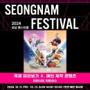 베니앤 ’음악의 아버지 바흐의 커피 칸타타’ | 성남 시민이 직접 말하는 '꼭 가봐야 할 2024 성남 페스티벌 핫스팟 BEST 10' - 올해 놓치면 후회할 단...