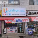 유니트론(사당점) | 사당동보청기 유니트론 사당센터 보청기 가성비 좋은곳