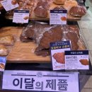 파리바게뜨 ( 영대점 ) 이미지