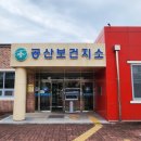 목보건지소 이미지