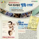 8. 25(토)오전10시, 설문대여성문화센터에서 &#34;다시 보고싶은 영화상영회&#34;가 열립니다 이미지