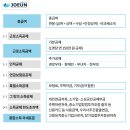 회계법인조은 이미지