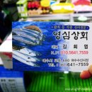 영심상회 이미지