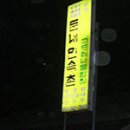 군민식육점 이미지