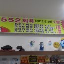 까치복권방