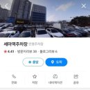 세마역공영주차장 이미지