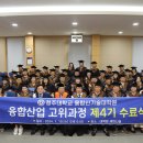 청주대학교 융합신기술대학원 이미지