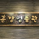 훈장명품관