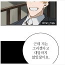 [레진/BL] 살인마 르웰린 씨의 낭만적인 정찬