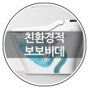 보보환경 이미지