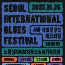 서울블루스