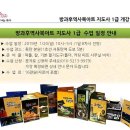역사지도사 이미지