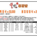 뜰애홍합밥 이미지