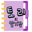 라라브레드 장안동사거리점 | 장안동 라라브레드 장안사거리점_귀염뽀작 연노랑인테리어에 컬러링도 준비되어있는 카페