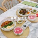 롯데하이마트(주)범어네거리점 | 대구수성구점심추천 배달맛집 범어동 혼밥 본죽&amp;비빔밥
