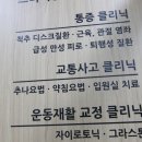 바름한의원 이미지