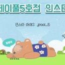 제이풀 5호점 이미지