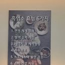 이열치열 보양식!! 고양 염소탕 맛집 ‘흑궁 흑염소’에서 먹은 염소탕 후기!!