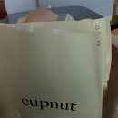 컵넛 거제 레이카운티점